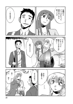 Page 21 of Hirugao 4