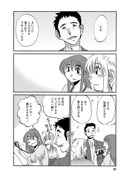 Page 22 of Hirugao 4