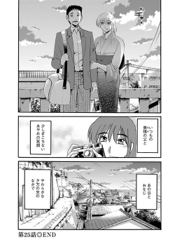 Page 24 of Hirugao 4
