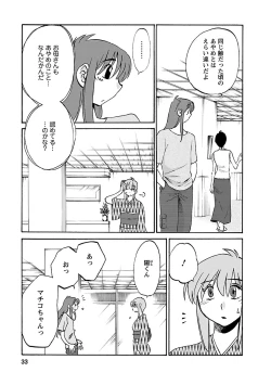 Page 33 of Hirugao 4