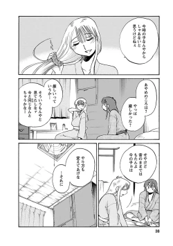 Page 38 of Hirugao 4