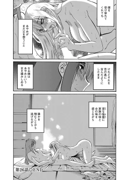 Page 44 of Hirugao 4
