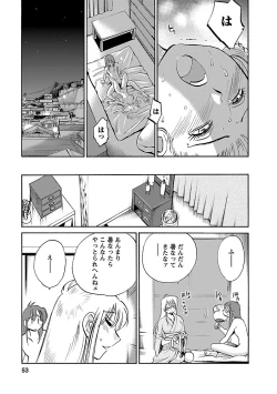 Page 53 of Hirugao 4