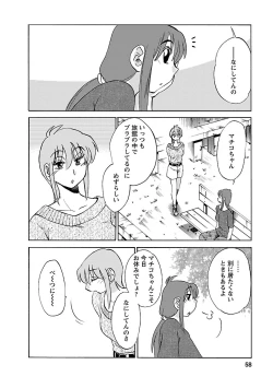 Page 58 of Hirugao 4