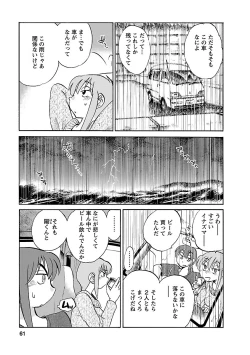 Page 61 of Hirugao 4