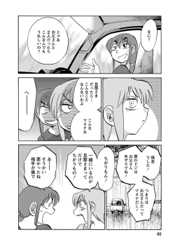 Page 62 of Hirugao 4