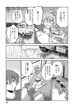 Page 63 of Hirugao 4