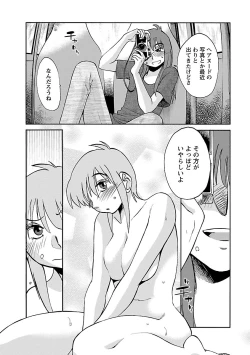 Page 72 of Hirugao 4
