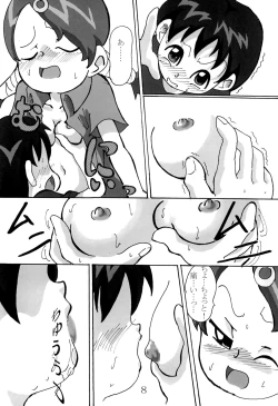 Page 10 of Cherry Boy