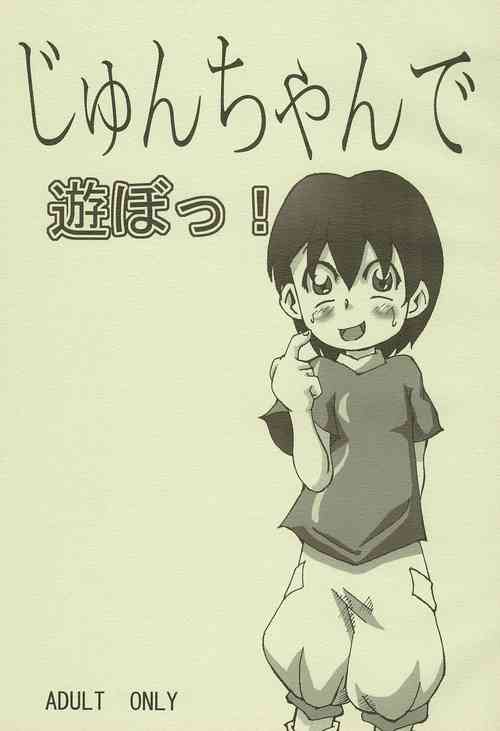 (Puniket 11) [Gorotaishi (Gorohati)] Jun-chan de Asobo! (Ojamajo Doremi)