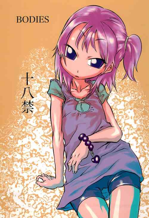 (Puniket 15) [Full Accele (TOMO)] BODIES (Ojamajo Doremi)