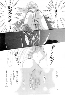 Page 14 of Uwasa no Himeko