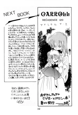 Page 32 of Uwasa no Himeko