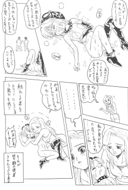 Page 22 of Naninuneno