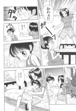 Page 12 of Youkai Noke Musume