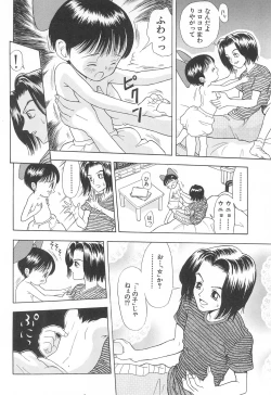 Page 14 of Youkai Noke Musume