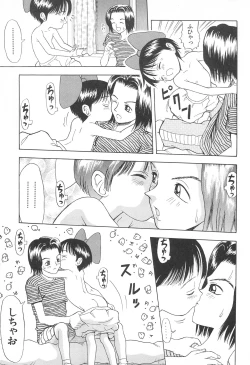 Page 15 of Youkai Noke Musume