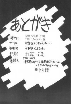 Page 30 of Youkai Noke Musume