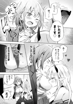 Page 11 of 2D Comic Magazine Succubus Yuri H Vol. 2
