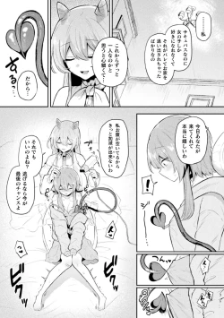 Page 27 of 2D Comic Magazine Succubus Yuri H Vol. 2
