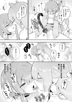 Page 39 of 2D Comic Magazine Succubus Yuri H Vol. 2