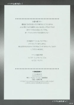 Page 15 of Illya to Asobo!