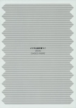 Page 16 of Illya to Asobo!