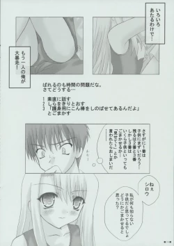 Page 4 of Illya to Asobo!