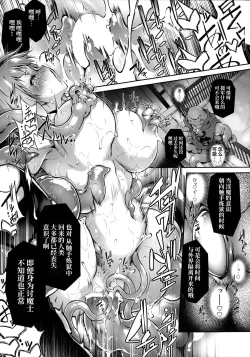 Page 27 of Hama no Mizuki wa Owarenai | 破魔之水希是不会倒下的