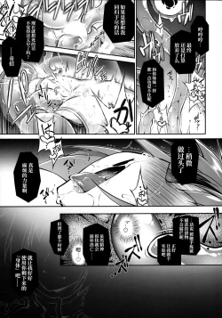 Page 31 of Hama no Mizuki wa Owarenai | 破魔之水希是不会倒下的