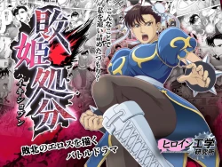 Page 1 of Haiki Shobun No.3 Fan Edit