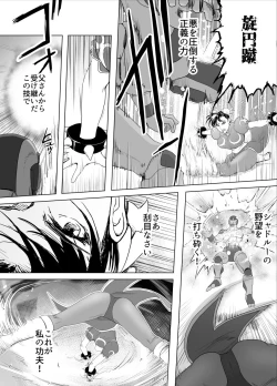 Page 25 of Haiki Shobun No.3 Fan Edit