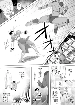 Page 33 of Haiki Shobun No.3 Fan Edit