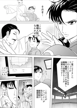 Page 34 of Haiki Shobun No.3 Fan Edit