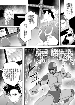 Page 41 of Haiki Shobun No.3 Fan Edit