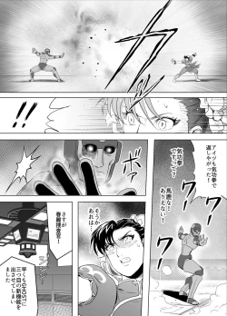 Page 43 of Haiki Shobun No.3 Fan Edit