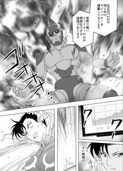 Page 44 of Haiki Shobun No.3 Fan Edit