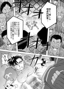 Page 68 of Haiki Shobun No.3 Fan Edit