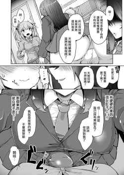 Page 9 of Futa Musume ni Itazura Shicha Ikemasen