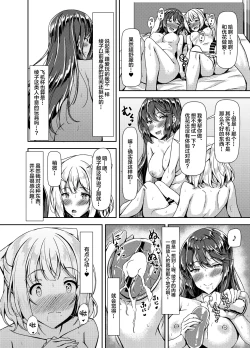 Page 14 of Kurokami LONG Futanari-chan to Jyunai SEX ga Shitaii! Part IV