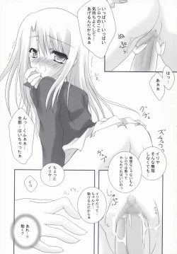 Page 10 of Illya to Asobo! 2