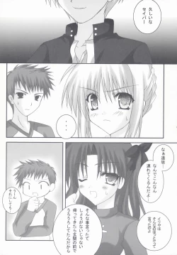 Page 14 of Illya to Asobo! 2