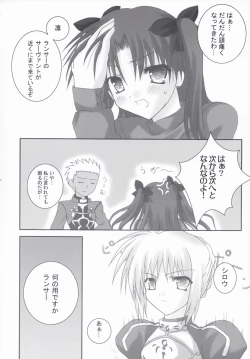 Page 17 of Illya to Asobo! 2