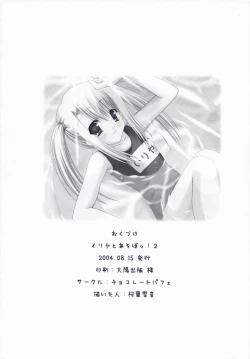 Page 21 of Illya to Asobo! 2