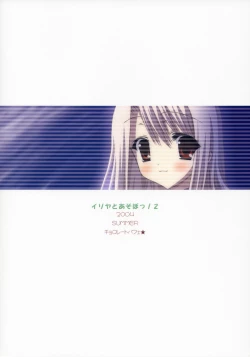 Page 22 of Illya to Asobo! 2