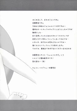 Page 3 of Illya to Asobo! 2