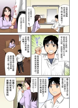 Page 139 of "Otoo-san ni Iwanaide..." Jukujo Fuuzoku, Shimei shitara Haha datta!【電子単行本版限定特典付き】