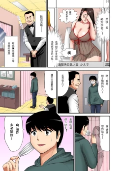 Page 7 of "Otoo-san ni Iwanaide..." Jukujo Fuuzoku, Shimei shitara Haha datta!【電子単行本版限定特典付き】