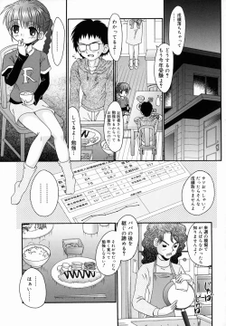 Page 105 of Chicchai kedo, Nurunuru