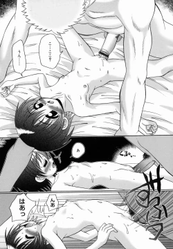 Page 163 of Chicchai kedo, Nurunuru